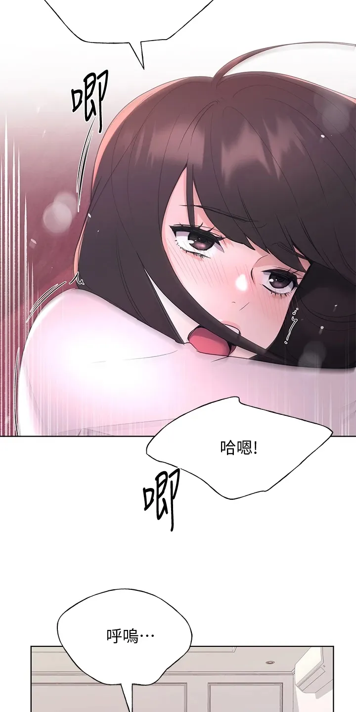 漫画师被ai取代漫画,第167章：我家丹雅真可爱15图