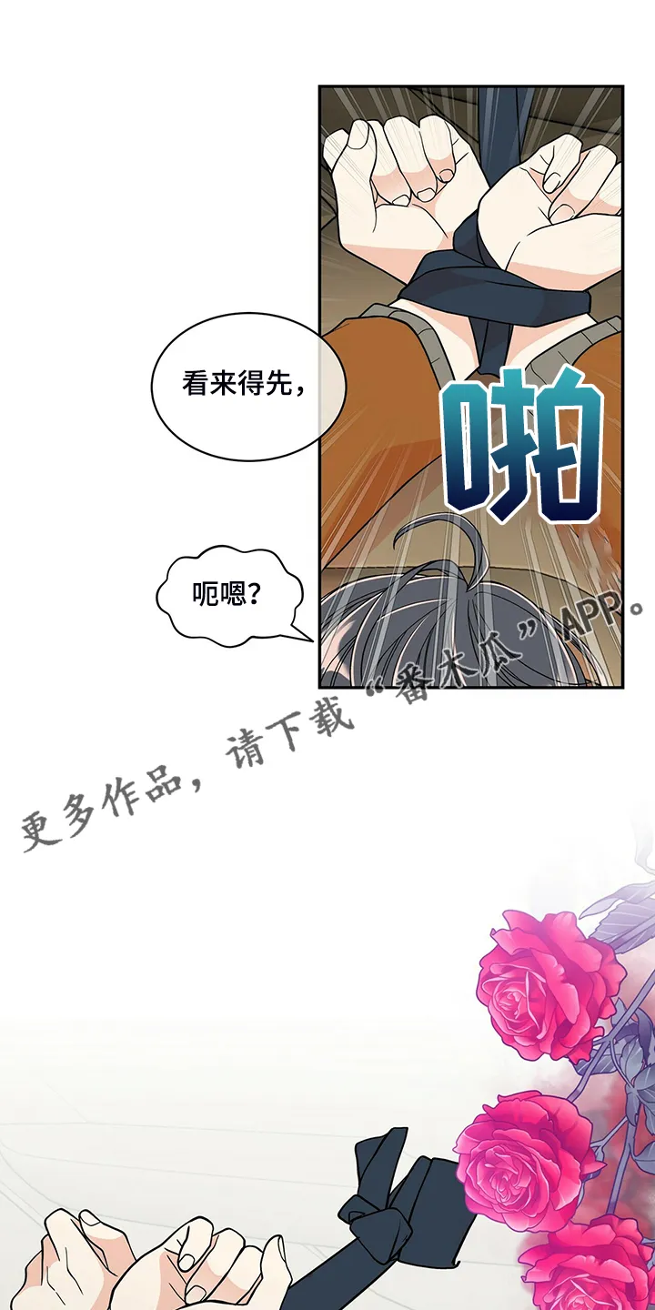 青年瑞恩漫画漫画,第222章：【番外】因为嫉妒1图