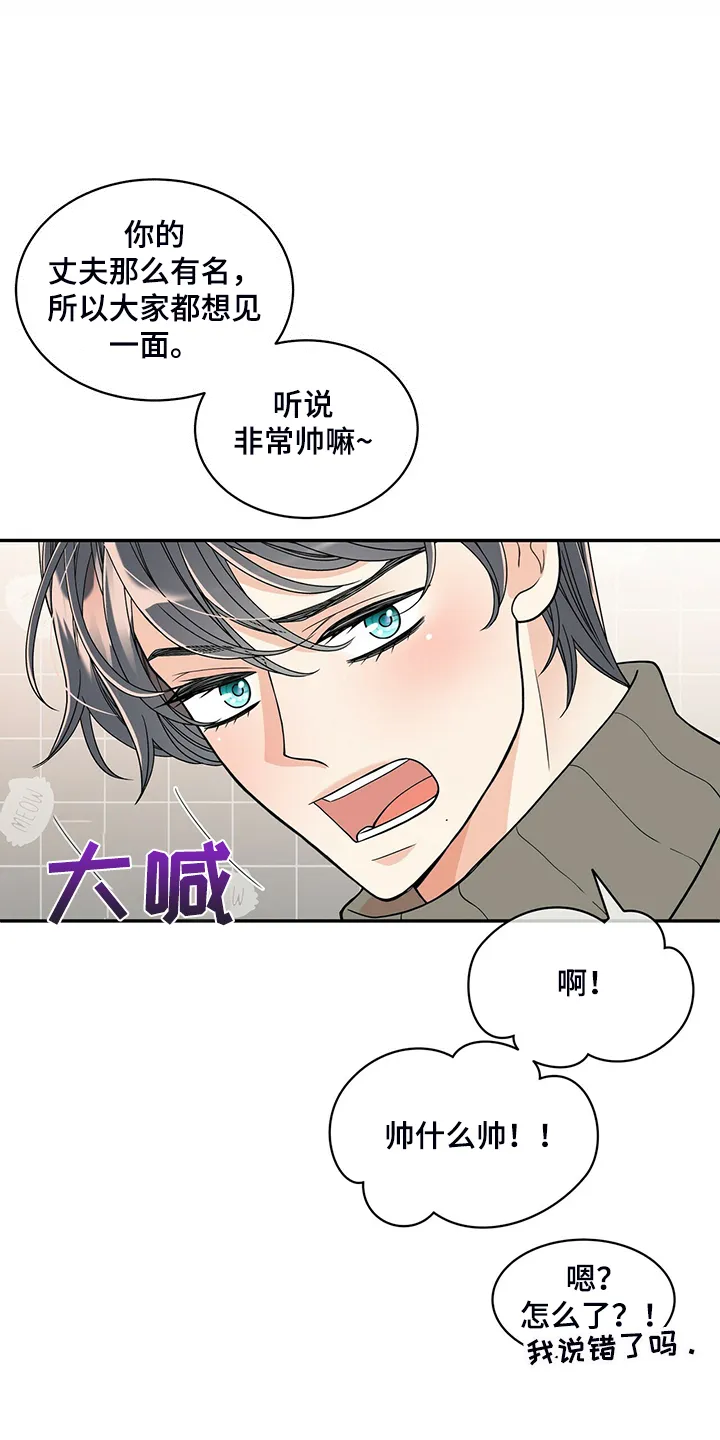 瑞恩漫画漫画,第220章：【番外】醉酒16图