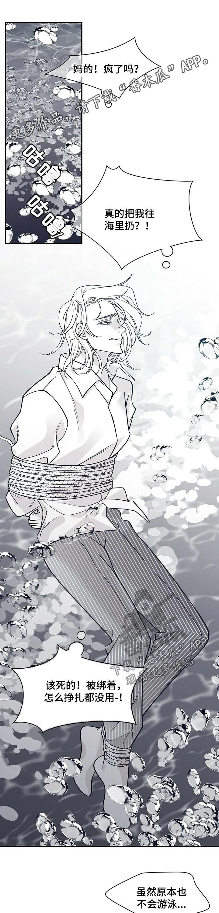 青年瑞恩漫画漫画,第153章：不要再见1图