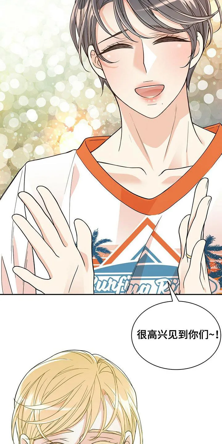 青年瑞恩漫画漫画,第238章：【番外】一定会幸福10图