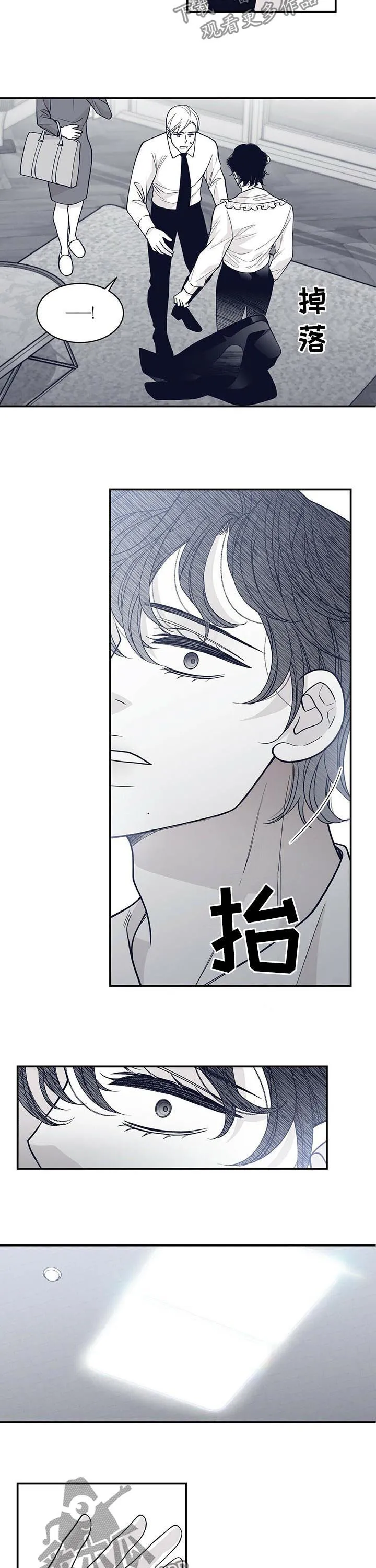 青年瑞恩漫画漫画,第134章：拜托你冷静3图