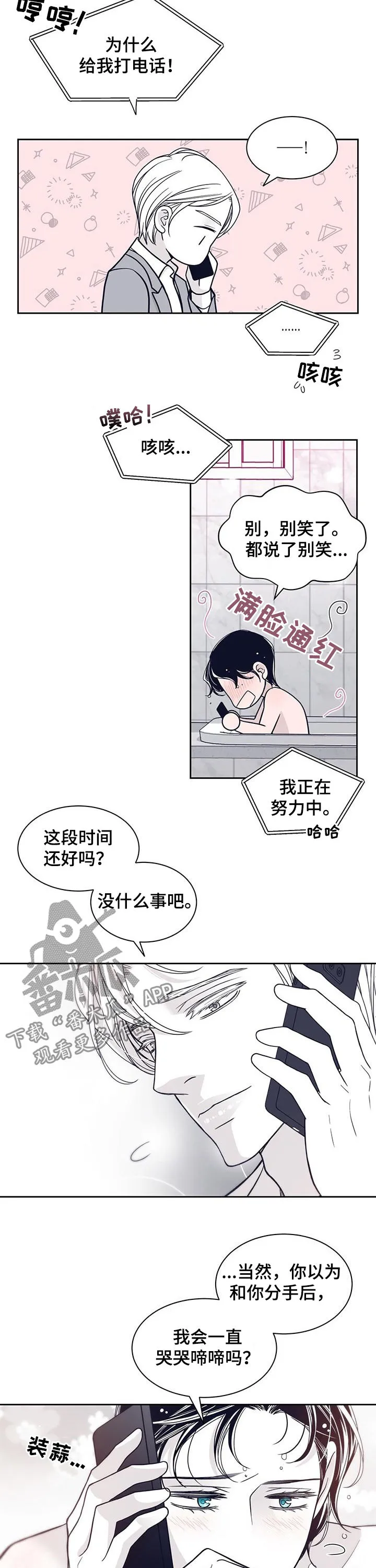 青年瑞恩漫画下拉式在线阅读漫画,第106章：得负责2图
