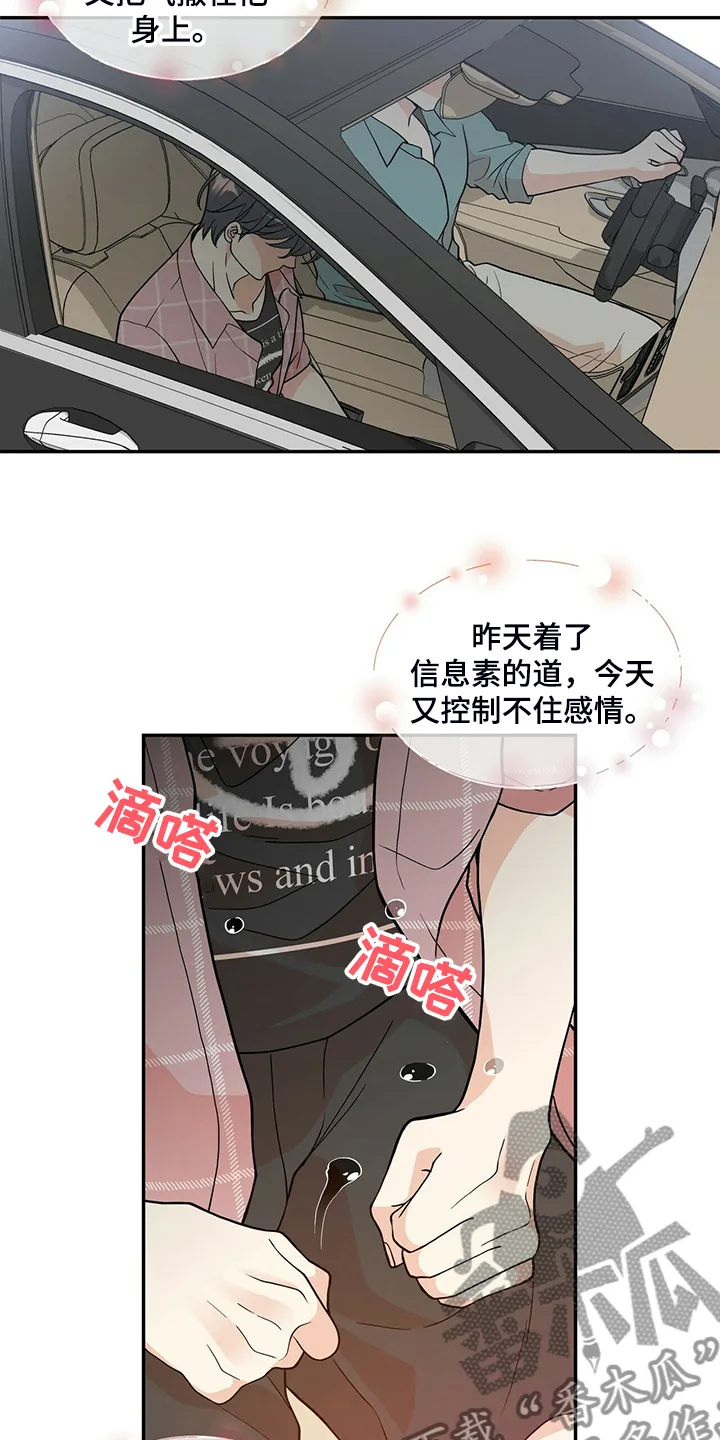 博人传青年漫画漫画,第216章：【番外】结扎了6图