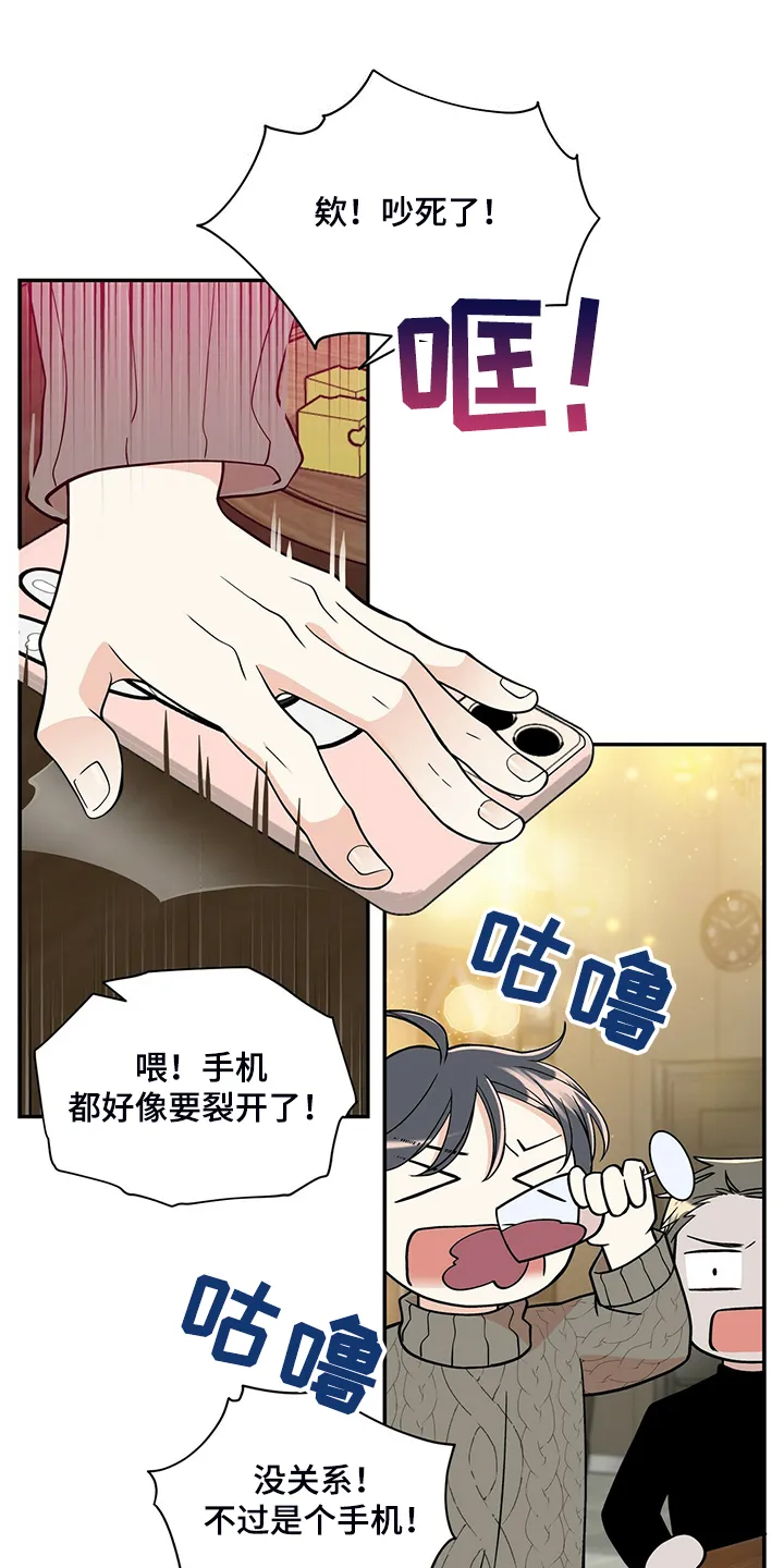 瑞恩漫画漫画,第220章：【番外】醉酒25图