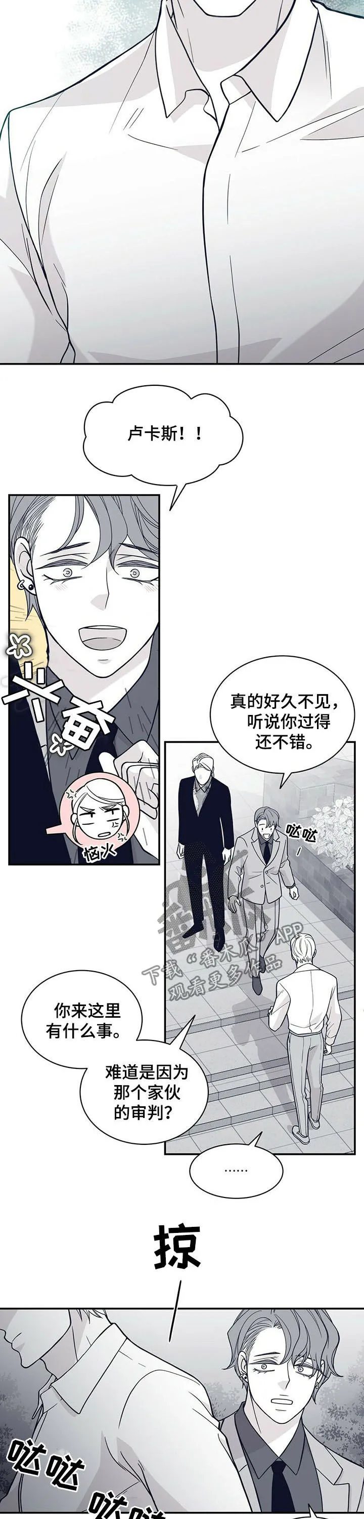 新青年瑞恩漫画,第191章：【第二季】求助6图