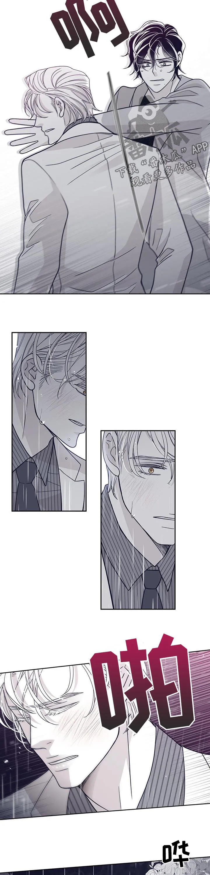 青年瑞恩漫画漫画,第117章：耳光5图