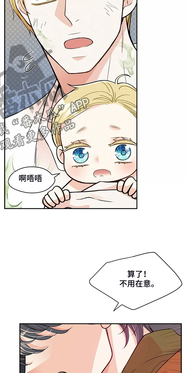 博人传漫画青年篇10漫画,第219章：【番外】总是想起5图