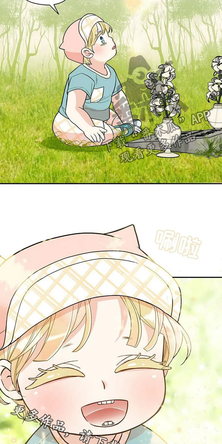 青年瑞恩漫画漫画,第234章：【番外】祝你幸福25图