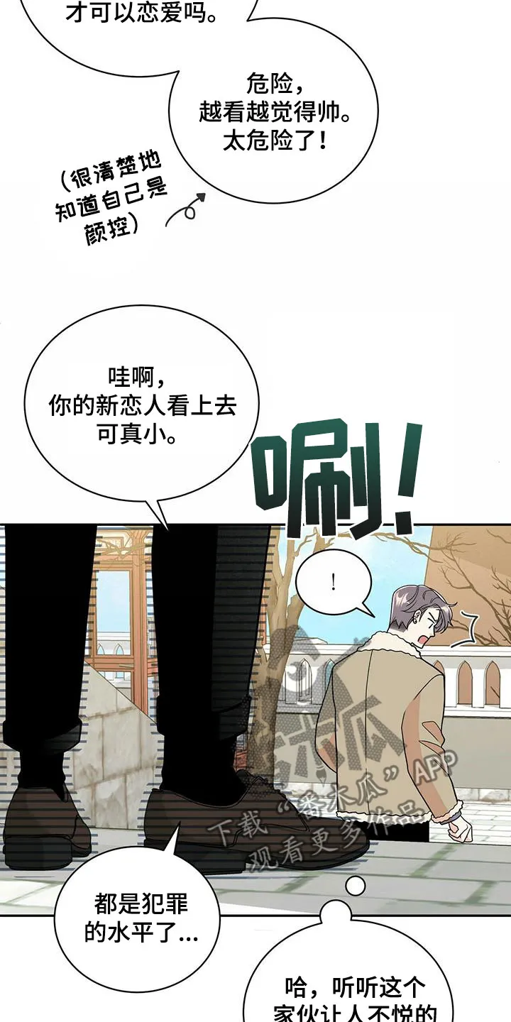 青年瑞恩漫画漫画,第239章：【番外】六年16图