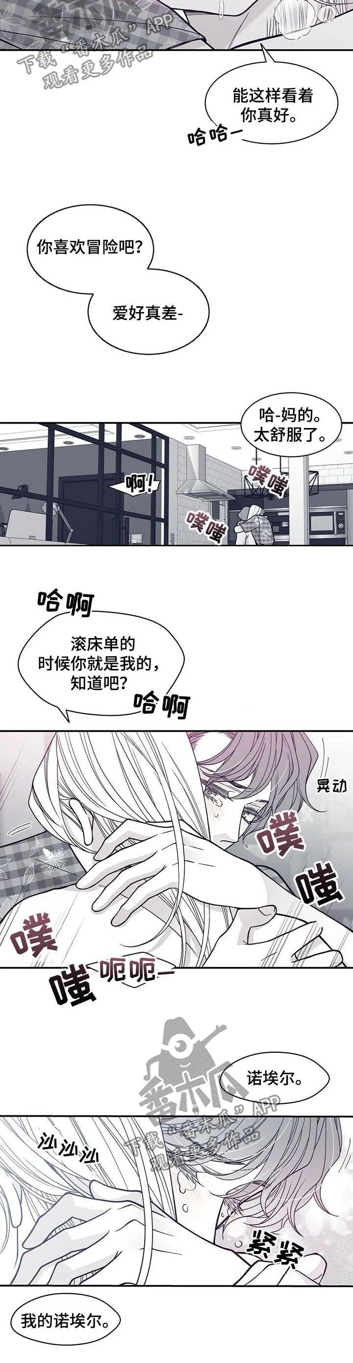 青年瑞恩漫画漫画,第181章：【第二季】用心良苦3图