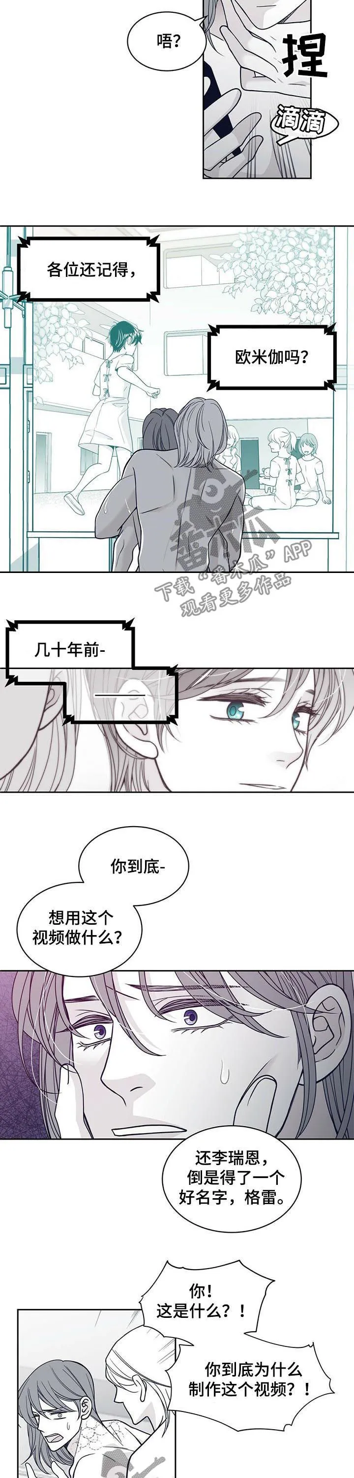 博人传青年漫画漫画,第126章：视频7图