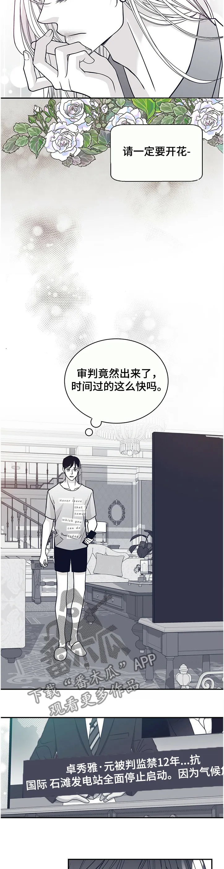 青年瑞恩漫画漫画,第206章：【第二季】审判7图