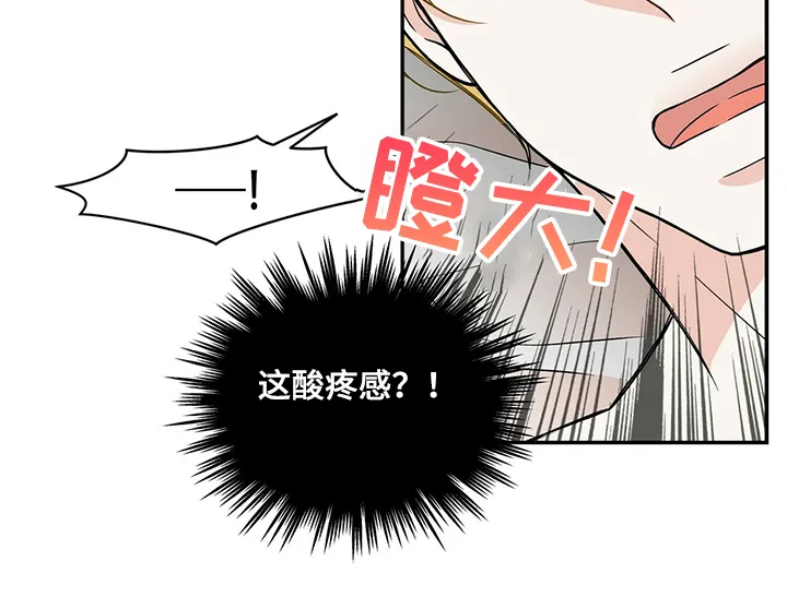 青年瑞恩漫画漫画,第215章：【番外】又怀孕怎么办10图