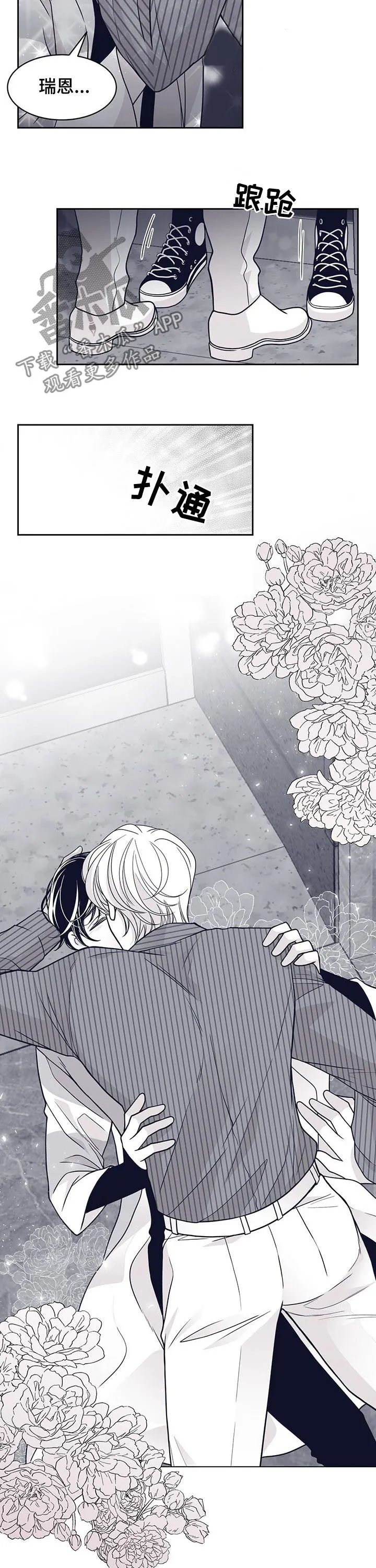 青年瑞恩漫画漫画,第119章：晕倒8图