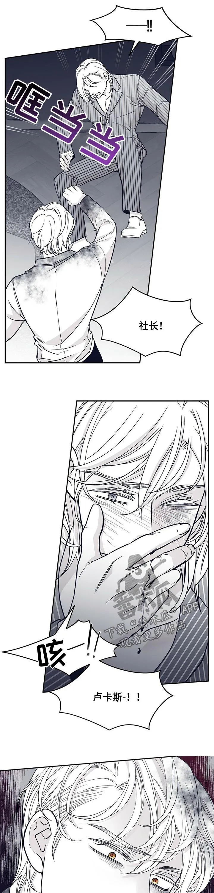 青年瑞恩漫画漫画,第145章：得救7图