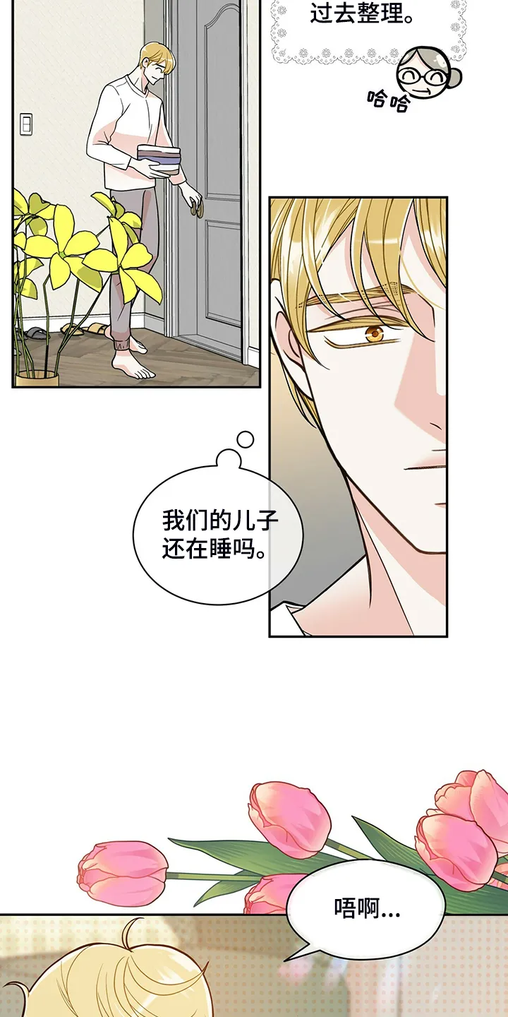 新青年瑞恩漫画,第218章：【番外】乱糟糟7图