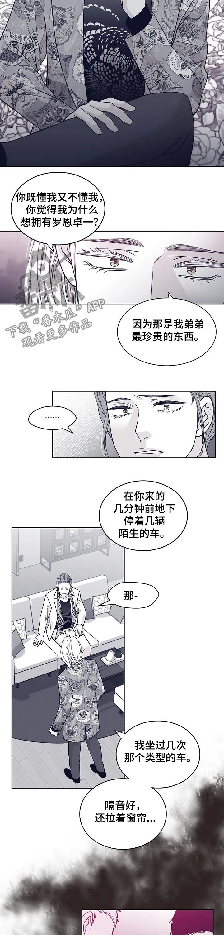 青年瑞恩漫画下拉式在线阅读漫画,第104章：劝说10图