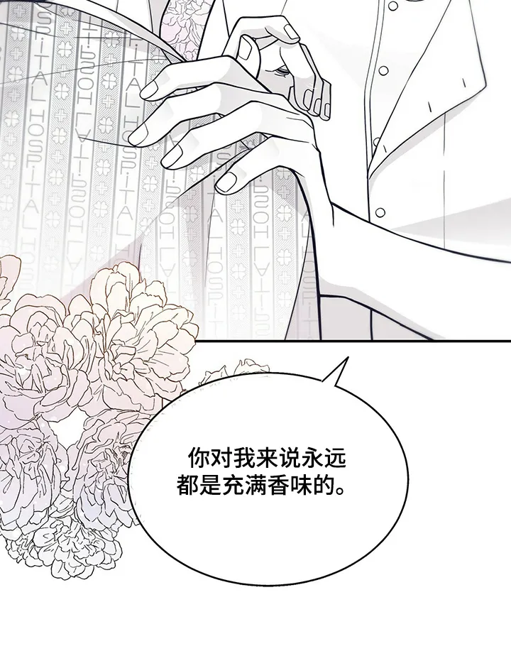 青年瑞恩漫画解说漫画,第203章：【第二季】憧憬未来18图