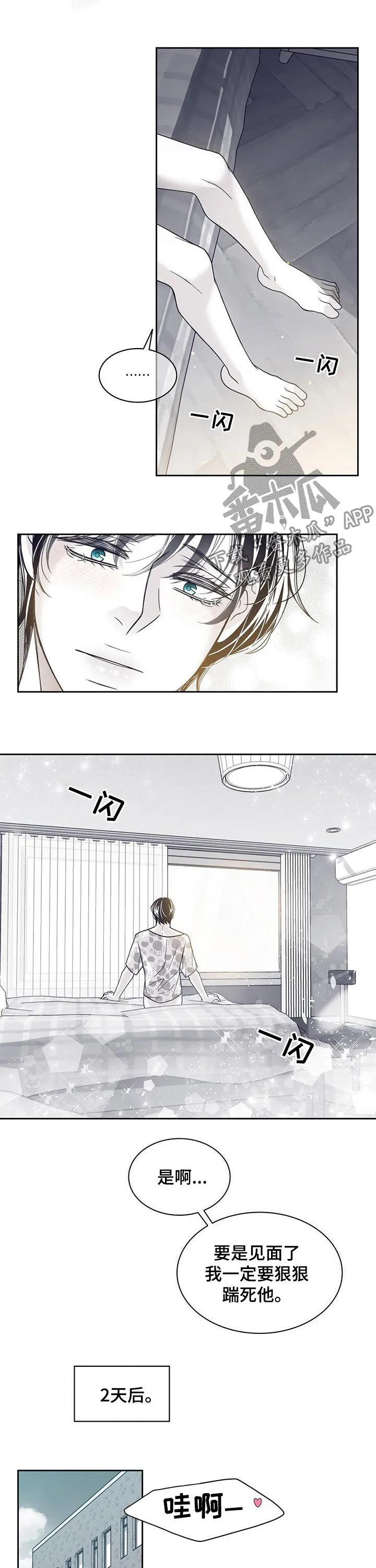 博人传漫画青年篇10漫画,第101章：不会放过他8图
