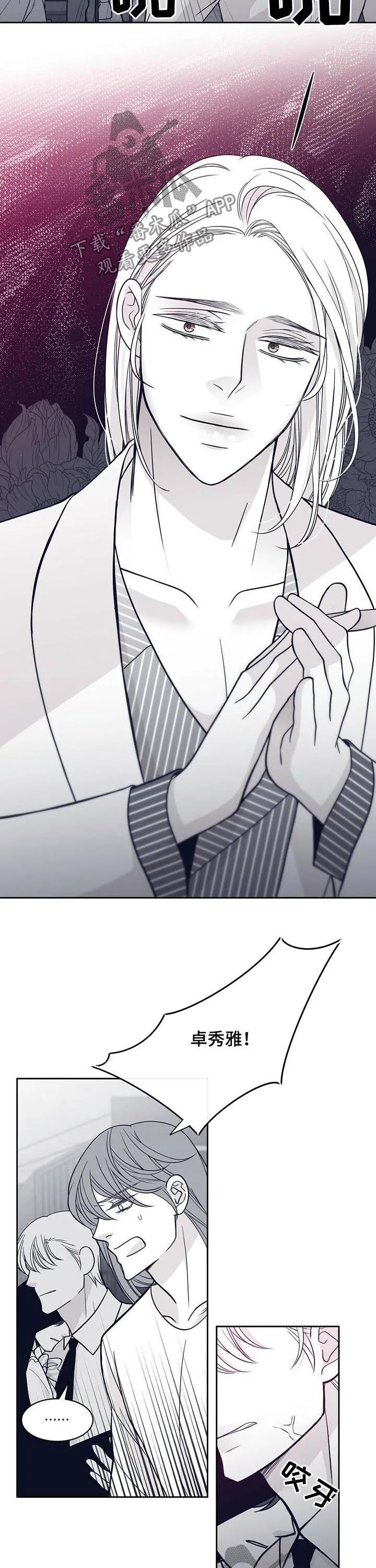 青年瑞恩漫画漫画,第133章：疯子4图