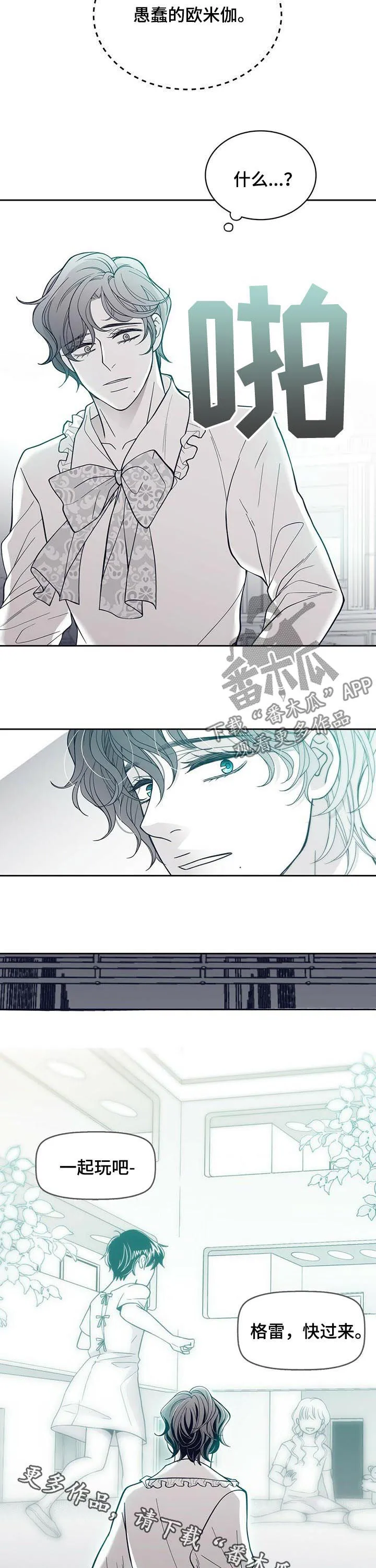 青年瑞恩漫画漫画,第129章：谋划11图