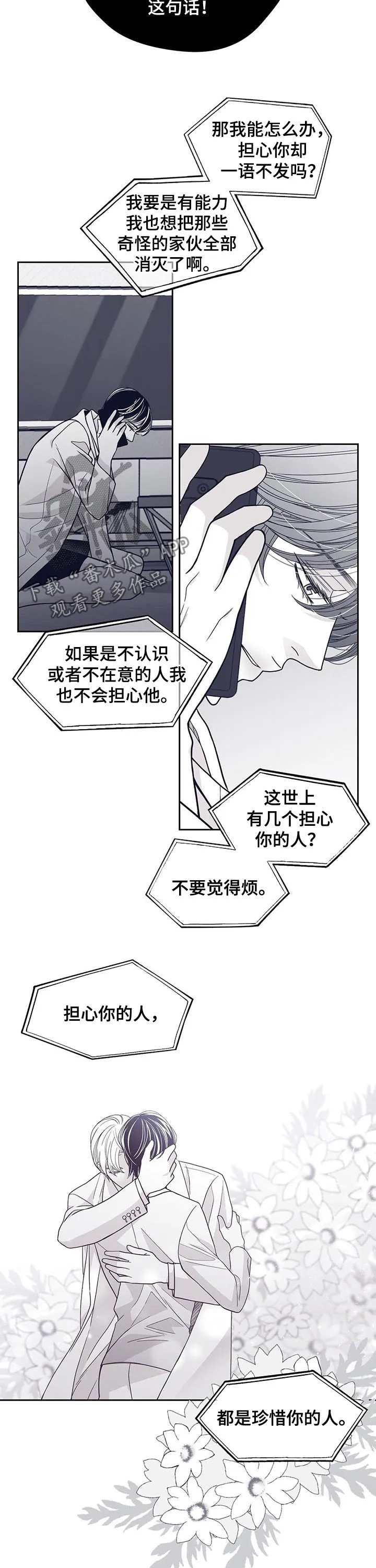 青年瑞恩漫画漫画,第100章：照片6图