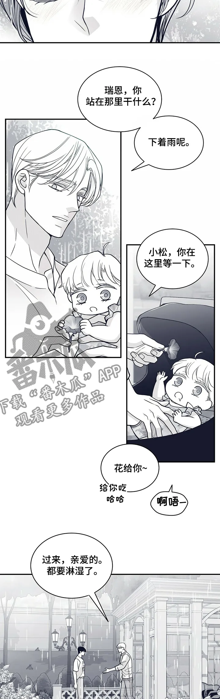 博人传青年漫画漫画,第210章：【第二季完结】许诺11图