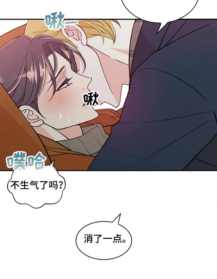 青年瑞恩漫画漫画,第222章：【番外】因为嫉妒21图