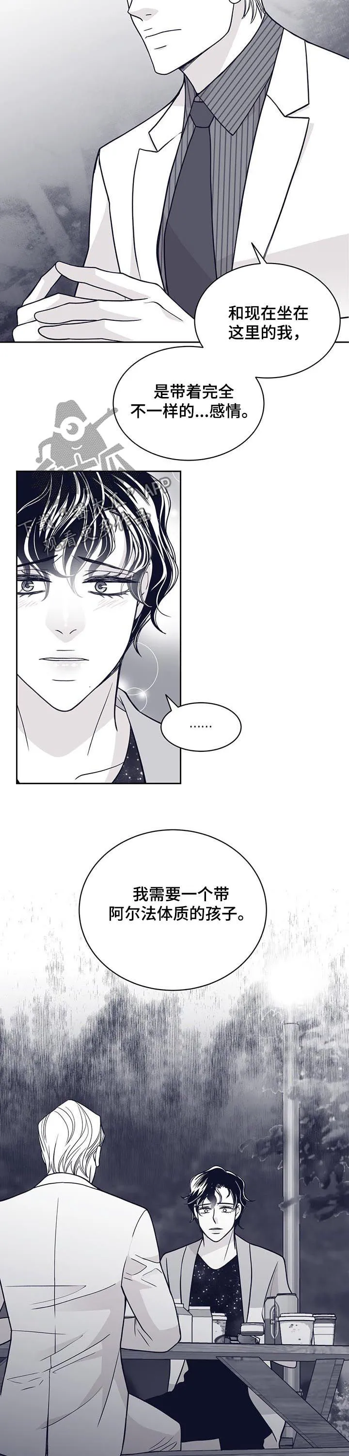 新青年瑞恩漫画,第115章：奇怪又残忍8图