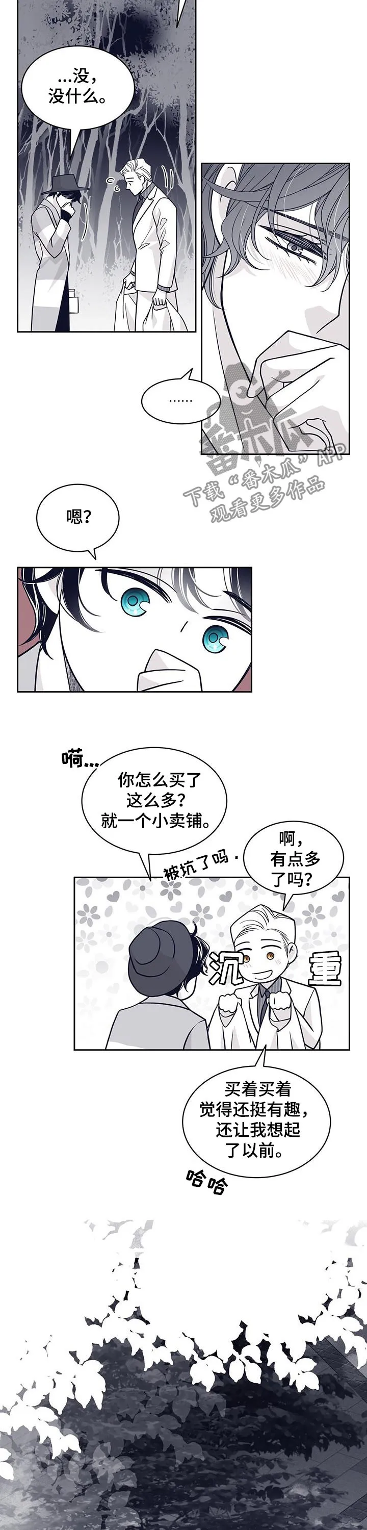 青年瑞恩漫画漫画,第114章：严厉的父亲7图