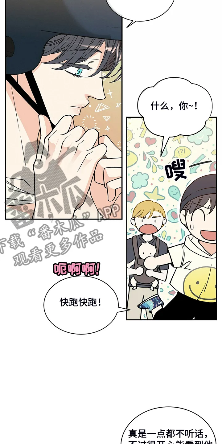 博人传漫画青年篇10漫画,第211章：【番外】谁拍的7图