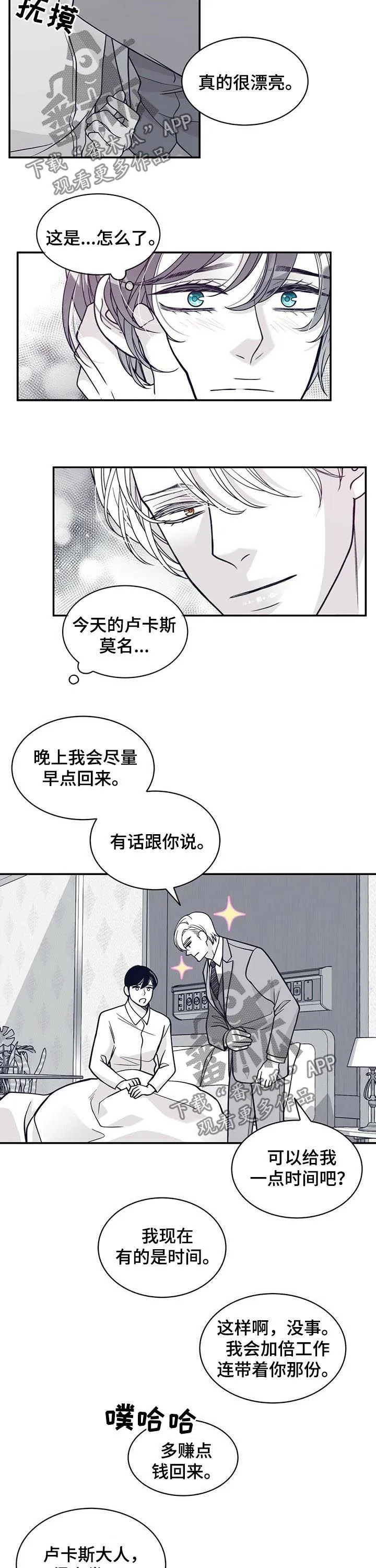 青年瑞恩漫画漫画,第151章：花朵盛开9图