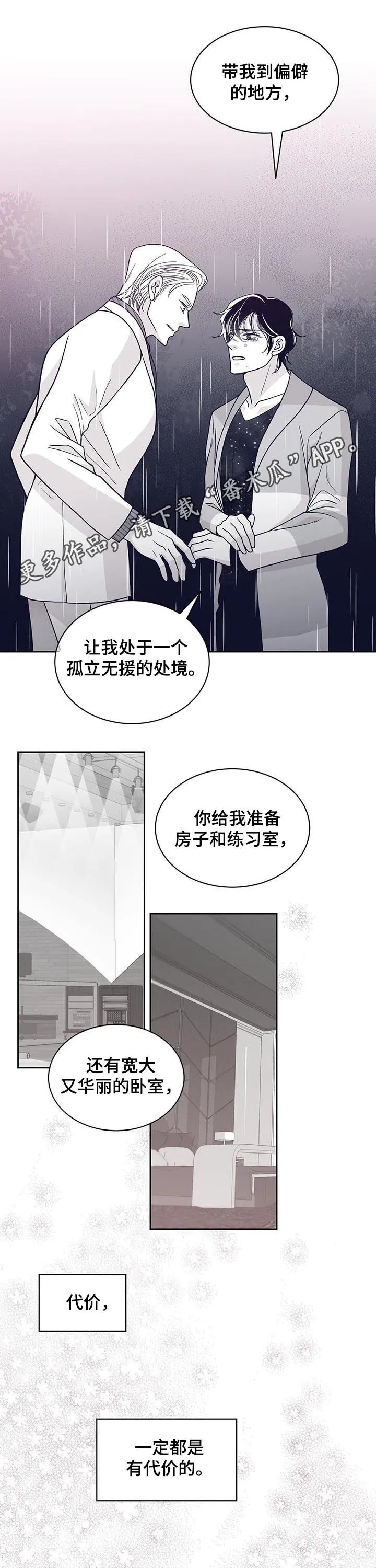 青年瑞恩漫画漫画,第117章：耳光1图