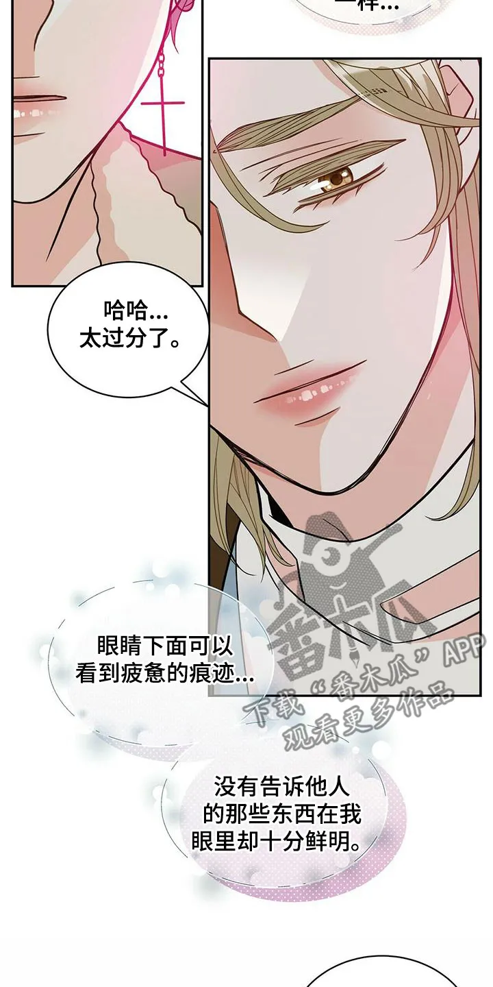 青年瑞恩漫画漫画,第239章：【番外】六年23图
