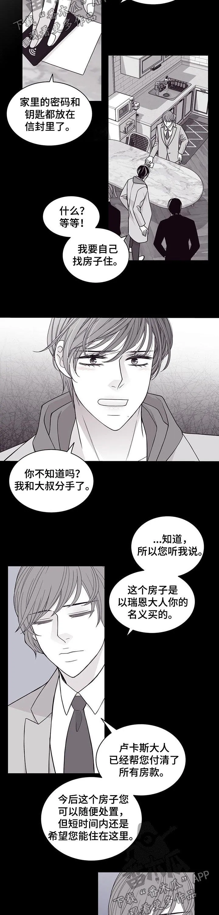 青年瑞恩漫画漫画,第94章：态度转变4图
