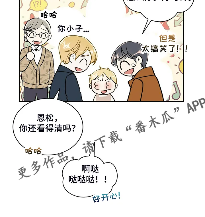 博人传漫画青年篇10漫画,第224章：【番外】活泼的恩松34图