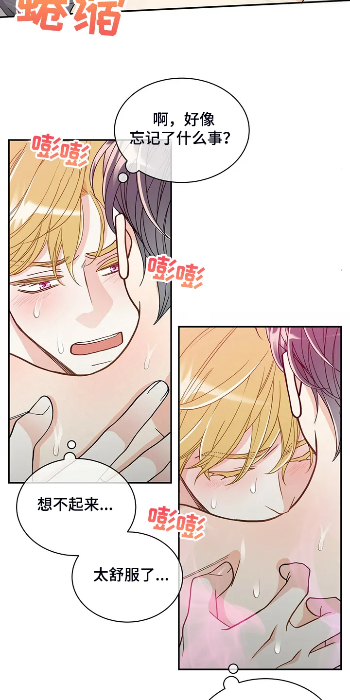 青年瑞恩漫画漫画,第214章：【番外】繁殖期又来了14图