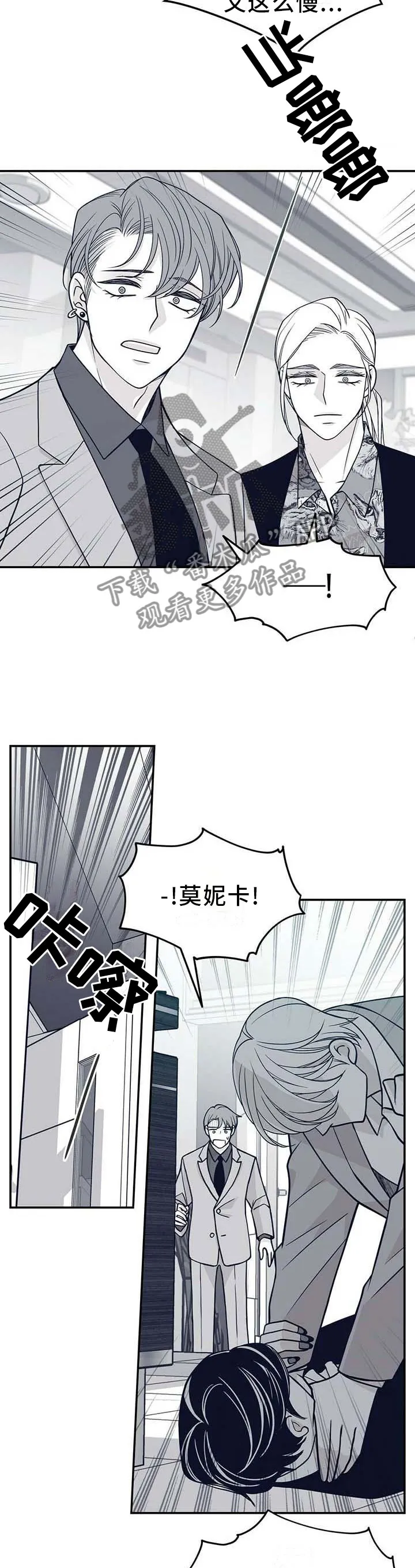 青年瑞恩漫画漫画,第198章：【第二季】我帮你10图