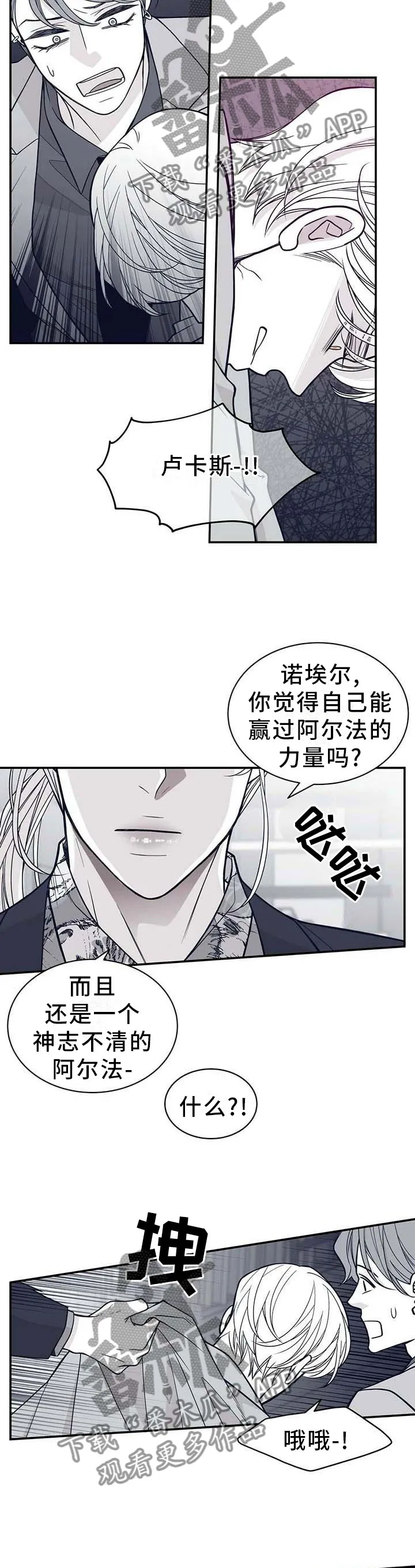 青年瑞恩漫画漫画,第198章：【第二季】我帮你12图