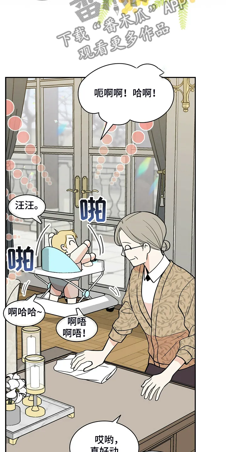 博人传漫画青年篇10漫画,第224章：【番外】活泼的恩松6图