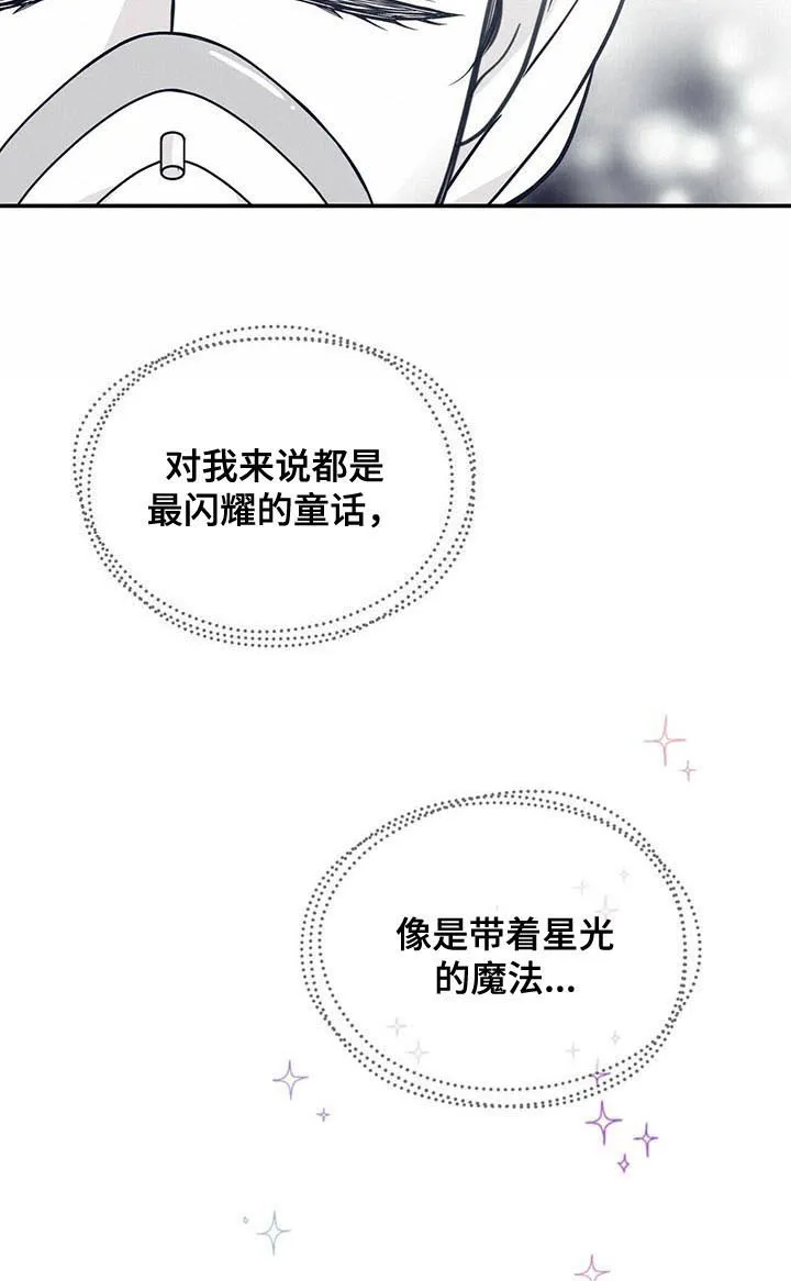博人传漫画青年篇10漫画,第187章：【第二季】手术6图