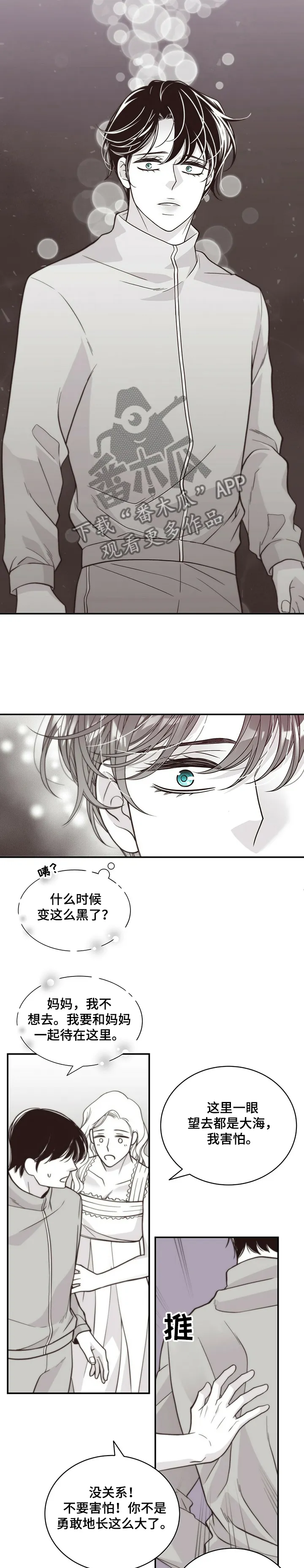 青年瑞恩漫画漫画,第201章：【第二季】好好活着9图