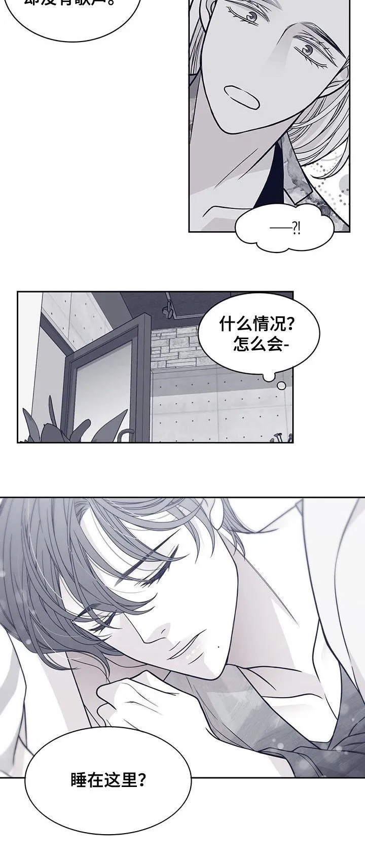 博人传漫画青年篇10漫画,第95章：认错人5图