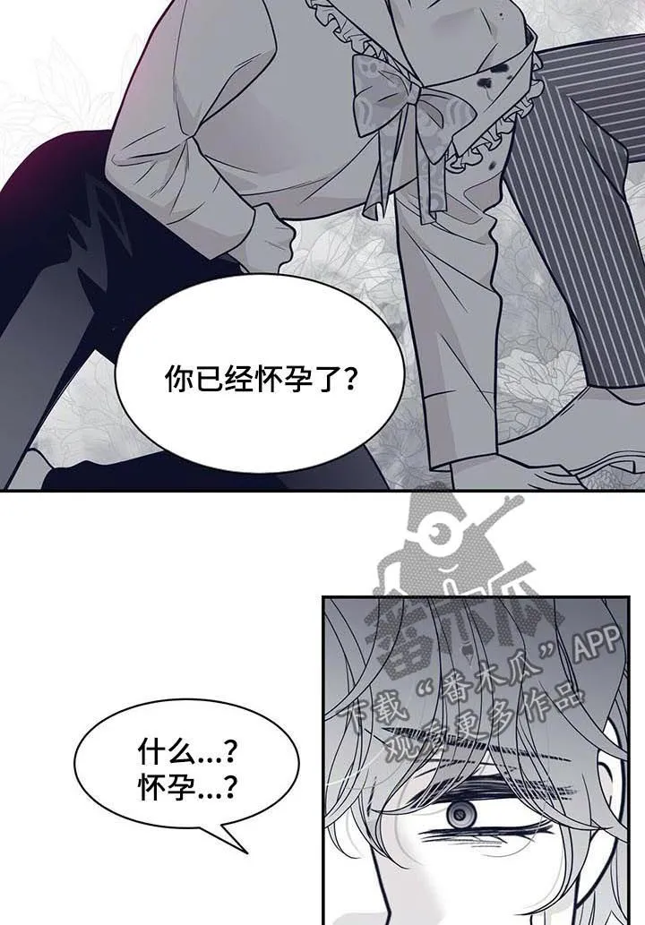 青年瑞恩漫画下拉式在线阅读漫画,第143章：标记6图