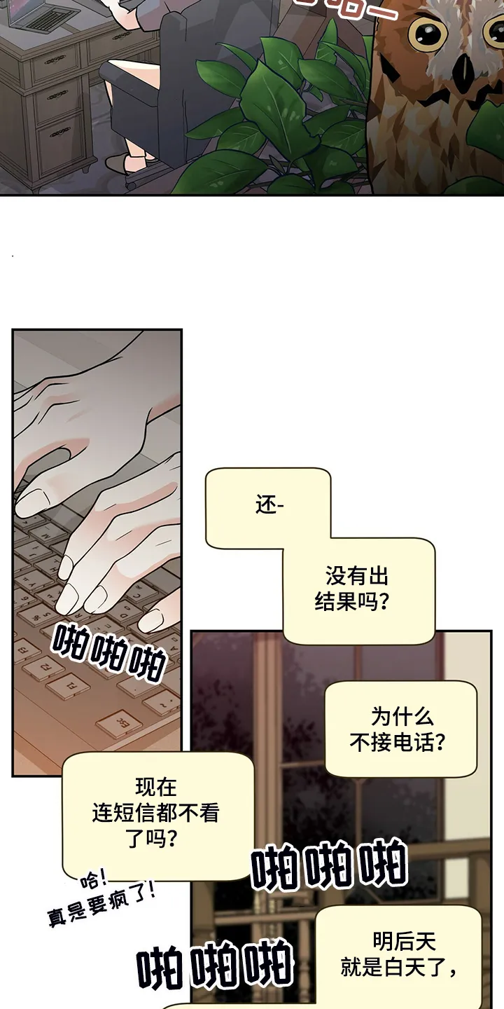 博人传漫画青年篇10漫画,第211章：【番外】谁拍的10图