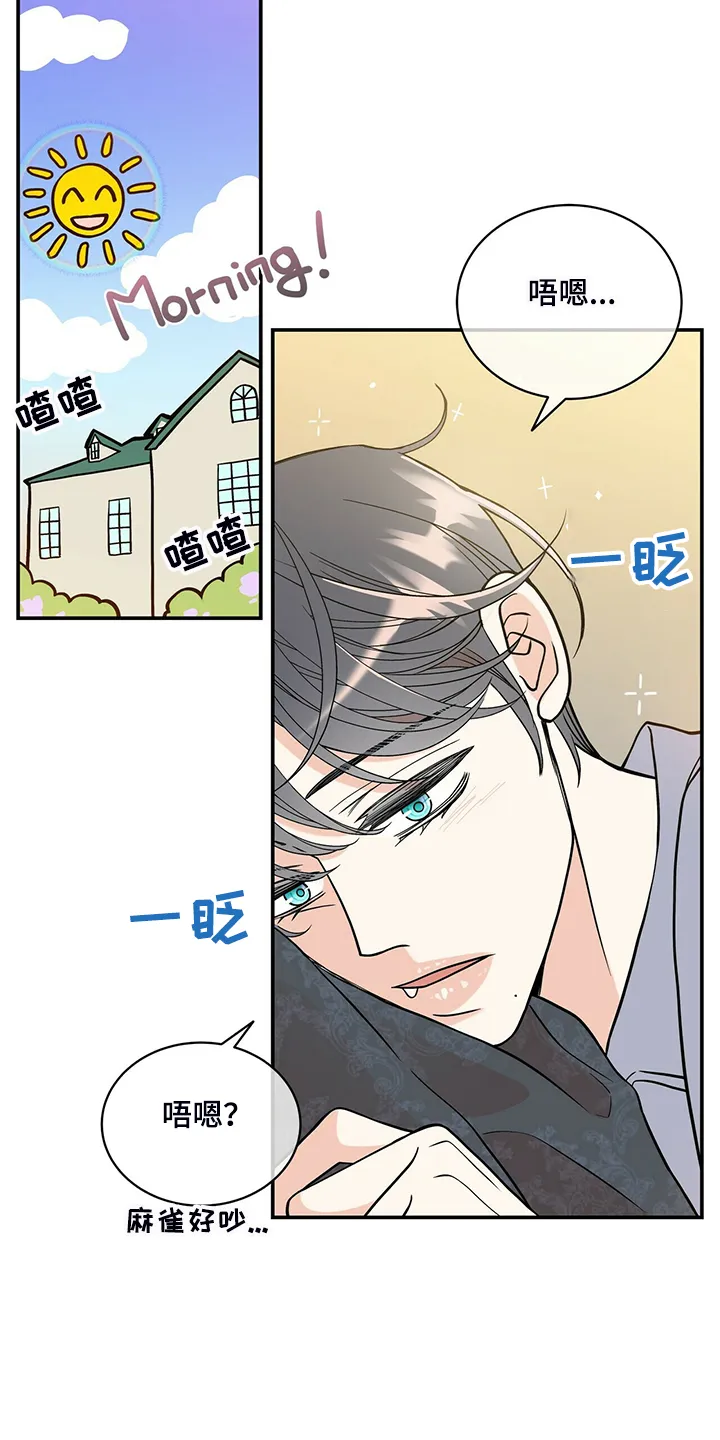 博人传漫画青年篇10漫画,第211章：【番外】谁拍的23图