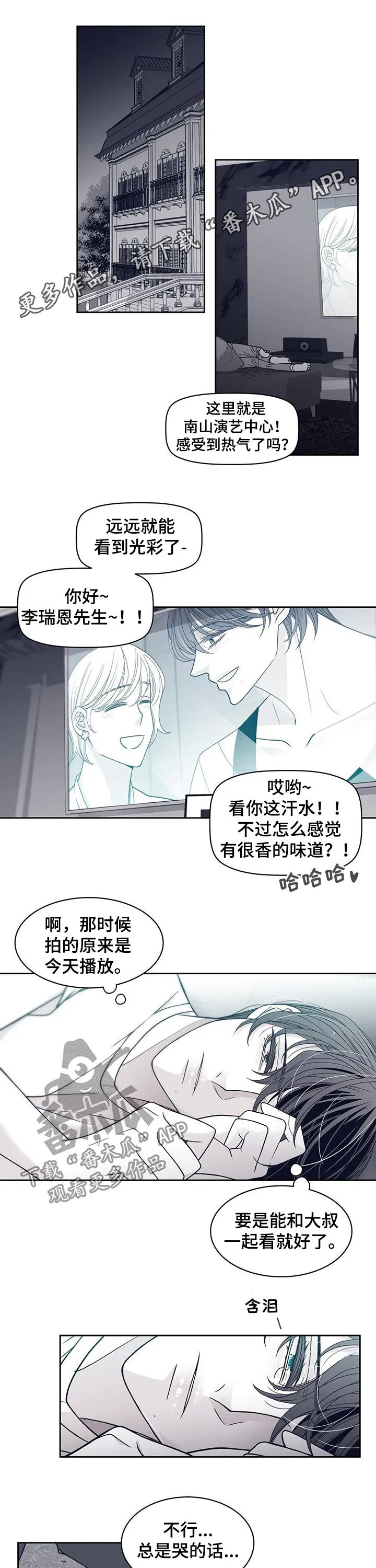 青年瑞恩漫画漫画,第78章：约会1图