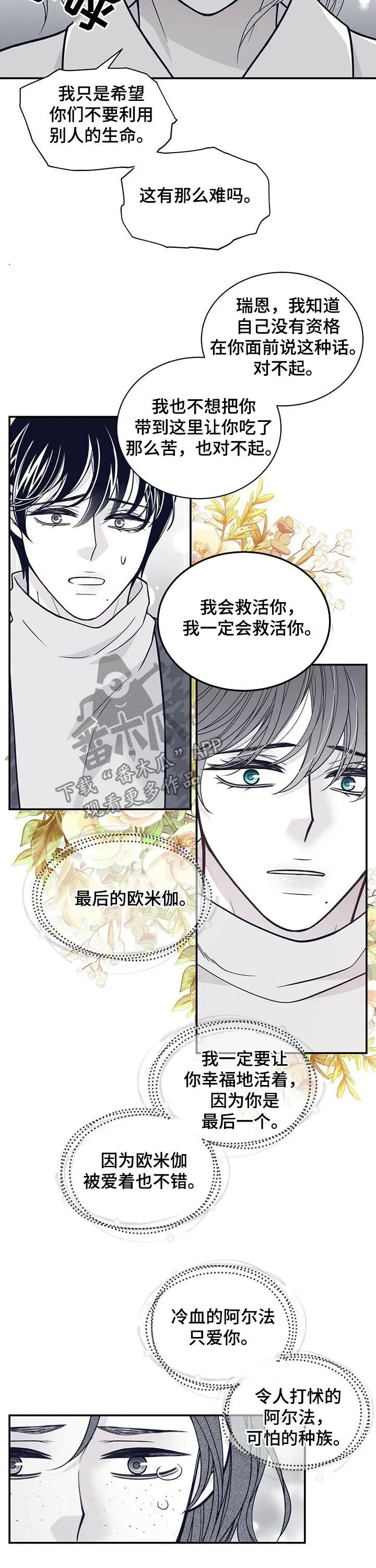 博人传漫画青年篇10漫画,第167章：一家人（第一季完结）8图