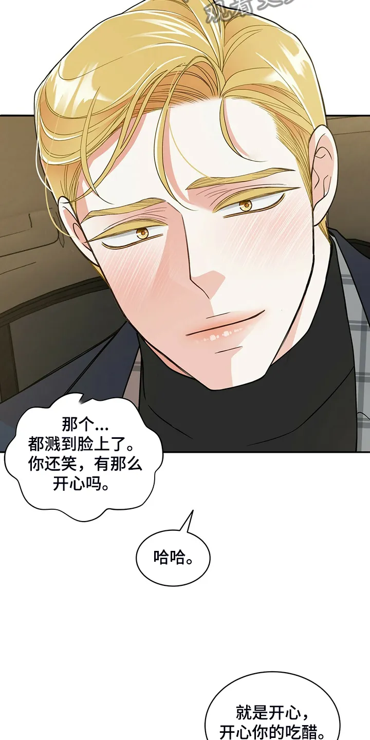 青年瑞恩漫画漫画,第222章：【番外】因为嫉妒20图